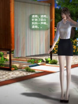 [3D]世间新路1-21_0177