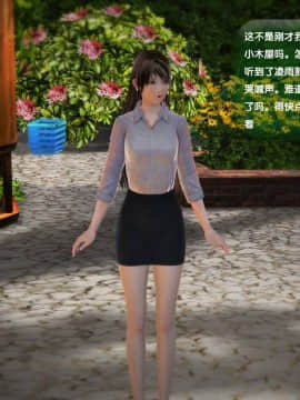 [3D]世间新路1-21_0194