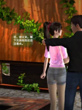 [3D]世间新路1-21_0211