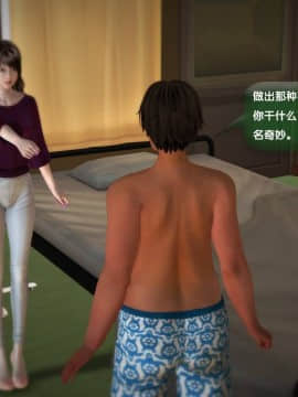 [3D]世间新路1-21_0221