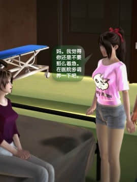 [3D]世间新路1-21_0230