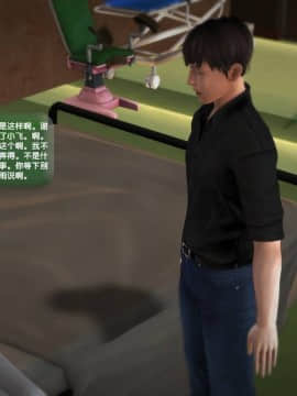 [3D]世间新路1-21_0240