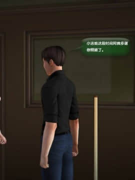 [3D]世间新路1-21_0268