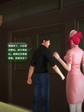 [3D]世间新路1-21_0269