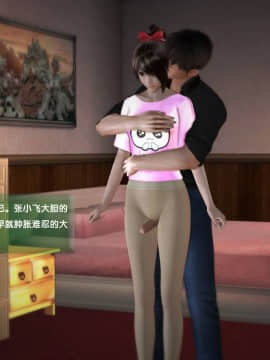 [3D]世间新路1-21_0308