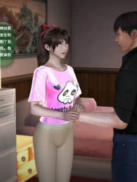 [3D]世间新路1-21_0313