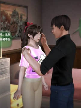 [3D]世间新路1-21_0314