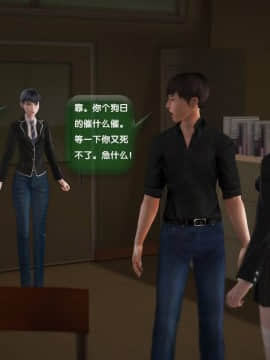[3D]世间新路1-21_0323