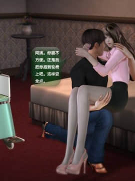 [3D]世间新路1-21_0330