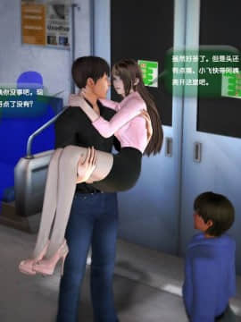 [3D]世间新路1-21_0350