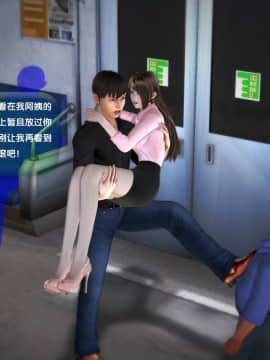 [3D]世间新路1-21_0351