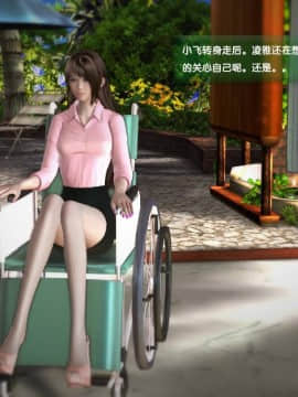 [3D]世间新路1-21_0358