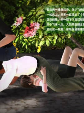 [3D]世间新路1-21_0377