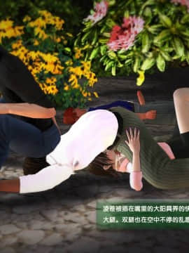 [3D]世间新路1-21_0378