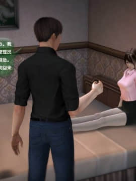 [3D]世间新路1-21_0385