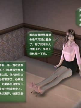 [3D]世间新路1-21_0387