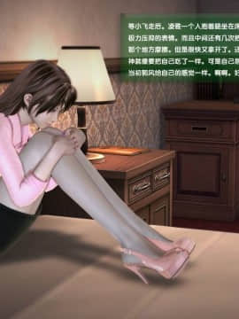[3D]世间新路1-21_0388