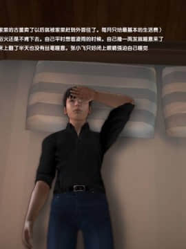 [3D]世间新路1-21_0389
