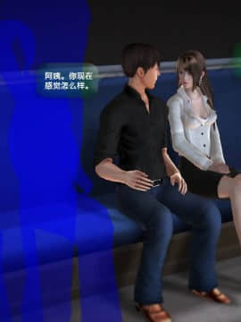 [3D]世间新路1-21_0402