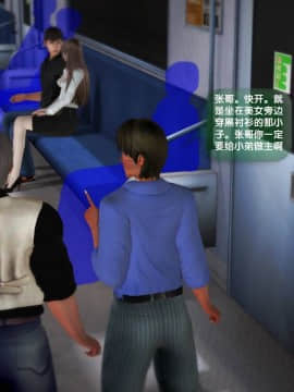 [3D]世间新路1-21_0403