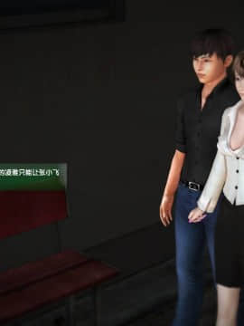 [3D]世间新路1-21_0419