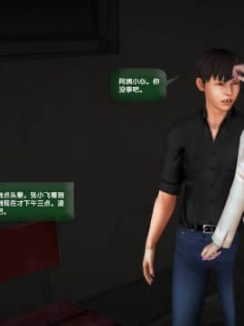 [3D]世间新路1-21_0420