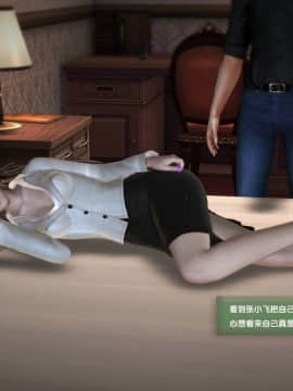 [3D]世间新路1-21_0422