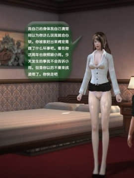[3D]世间新路1-21_0434