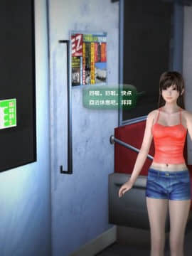 [3D]世间新路1-21_0448