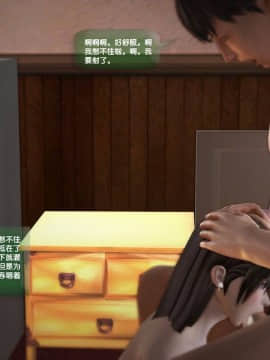 [3D]世间新路1-21_0483