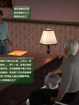 [3D]世间新路1-21_0523