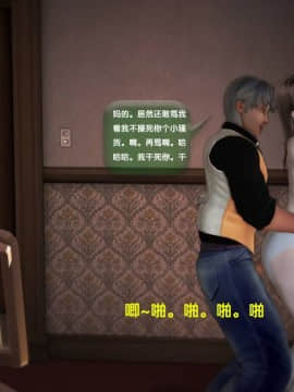 [3D]世间新路1-21_0569