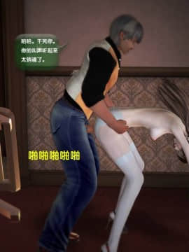 [3D]世间新路1-21_0570