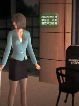 [3D]世间新路1-21_0578