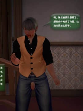 [3D]世间新路1-21_0581