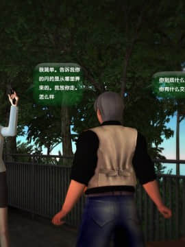 [3D]世间新路1-21_0593