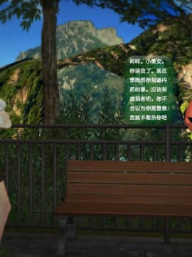 [3D]世间新路1-21_0595