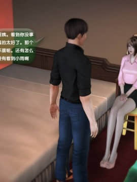 [3D]世间新路1-21_0607