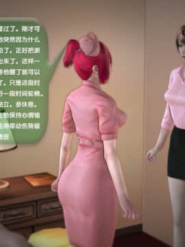 [3D]世间新路1-21_0616