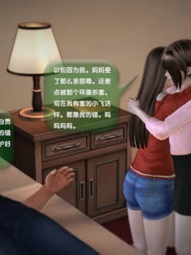 [3D]世间新路1-21_0618