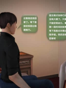 [3D]世间新路1-21_0620