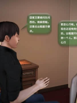 [3D]世间新路1-21_0621