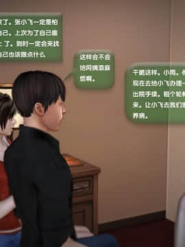 [3D]世间新路1-21_0622
