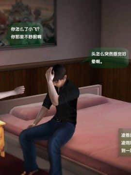 [3D]世间新路1-21_0627