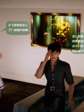 [3D]世间新路1-21_0628