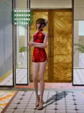 [3D]世间新路1-21_0653
