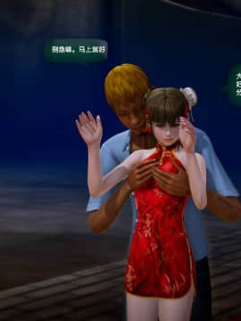 [3D]世间新路1-21_0666