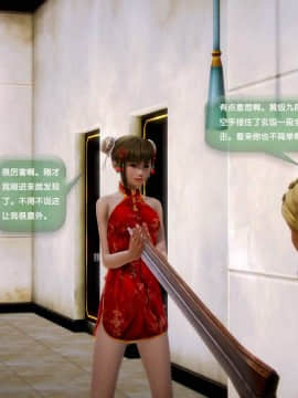 [3D]世间新路1-21_0697