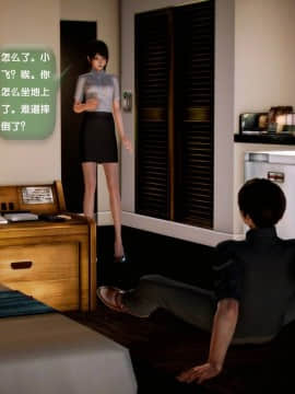 [3D]世间新路1-21_0759