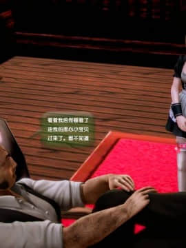 [3D]世间新路1-21_0980